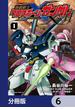 機動戦士クロスボーン・ガンダムX-11【分冊版】　6(角川コミックス・エース)