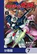 機動戦士クロスボーン・ガンダムX-11【分冊版】　7(角川コミックス・エース)