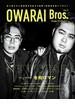 OWARAI Bros. Vol.9 -TV Bros.別冊お笑いブロス-
