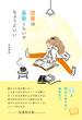 読書は鼻歌くらいでちょうどいい