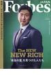 Forbes JAPAN （フォーブスジャパン） 2024年 07月号 [雑誌]