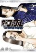 【セット限定価格】ザ・ファブル　Ｔｈｅ　ｓｅｃｏｎｄ　ｃｏｎｔａｃｔ（２）