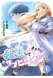 【全1-10セット】TS転生してまさかのサブヒロインに。【フルカラー】(DEDEDE)