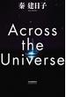 Across the Universe