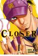 CLOSER～クローザー～ 1