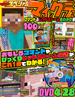 別冊てれびげーむマガジン スペシャル マインクラフト コマンド＆レッドストーン丸わかり号(カドカワゲームムック)