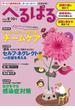 へるぱる 2024年9・10月