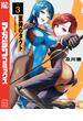 軍神のタクト（３）