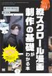韓国の人気ウェブトゥーン作家が徹底解説 縦スクロール漫画制作の基礎がわかる本