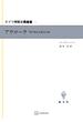 ドイツ神秘主義叢書８：アウローラ(創文社オンデマンド叢書)