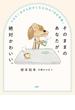 そのままのあなたが、絶対かわいい。