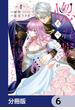 【6-10セット】惚れ薬イベントが私に起きてしまいました【分冊版】(Pomme Comics)