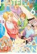 ホテル・メッツァペウラへようこそ ６巻(HARTA COMIX)