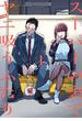 スーパーの裏でヤニ吸うふたり 1巻【無料お試し版】(ビッグガンガンコミックス)
