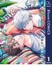 【単話売】簡易的パーバートロマンス LASTシーズン 1(ドットブルームコミックスDIGITAL)