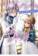 サイレント・ウィッチ　沈黙の魔女の隠しごと　V(B'sLOG COMICS)