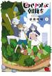 【期間限定　無料お試し版　閲覧期限2025年2月16日】ビバリウムで朝食を　1(チャンピオンREDコミックス)