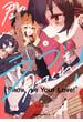 君のラブを見せてくれ！　（４）(角川コミックス・エース)
