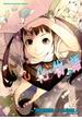 【期間限定　無料お試し版　閲覧期限2025年2月27日】化物語（２）