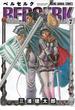 【セット限定価格】ベルセルク（７）(YOUNG ANIMAL COMICS)