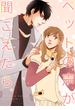 ペットの声が聞こえたら(6)(Pearl PINK)
