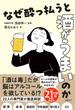 なぜ酔っ払うと酒がうまいのか