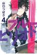 【セット限定価格】ブルーピリオド（４）