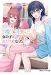 クラスで２番目に可愛い女の子と友だちになった【電子版】7.5(角川スニーカー文庫)
