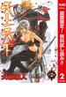 【期間限定無料配信】天上天下 カラー版 2(ヤングジャンプコミックスDIGITAL)