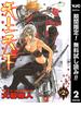 【期間限定無料配信】天上天下 モノクロ版 2(ヤングジャンプコミックスDIGITAL)