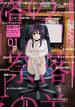 【期間限定　無料お試し版　閲覧期限2025年5月28日】奈落の羊 ： 1(アクションコミックス)