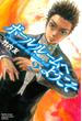 【セット限定価格】ボールルームへようこそ　Ｓｗｅｅｐ　ｏｖｅｒ　ｔｈｅ　Ｄａｎｃｅ　ｈａｌｌ．（２）