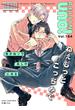 麗人uno！ Vol.164　ねぇもっとこっちみて(麗人uno!)