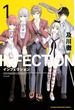 【セット限定価格】インフェクション（１）