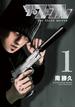 ザ・ファブル　Ｔｈｅ　ｔｈｉｒｄ　ｓｅｃｒｅｔ（１）