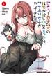 【期間限定　試し読み増量版　閲覧期限2025年6月22日】「美人でお金持ちの彼女が欲しい」と言ったら、ワケあり女子がやってきた件。　1(ドラゴンコミックスエイジ)