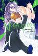【期間限定　試し読み増量版　閲覧期限2025年6月23日】Moongazer1(カドカワデジタルコミックス)