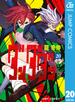 ダンダダン 20(ジャンプコミックスDIGITAL)