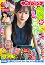 ヤングジャンプ 2025 No.26
