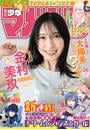 週刊少年マガジン　2025年26号[2025年5月28日発売]