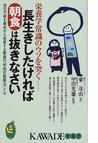 みんなのレビュー：長生きしたければ朝食は抜きなさい 体の不調を根本