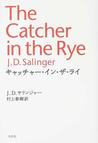 みんなのレビュー キャッチャー イン ザ ライ ｊ ｄ サリンジャー 紙の本 Honto本の通販ストア