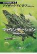 ファウンデーション