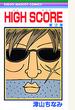 High score 2