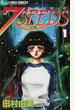 7SEEDS 1 (flowersフラワーコミックスα)