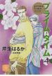 プライム・タイム 4