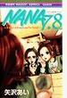 NANA7.8 ナナ&ハチPremium fan book!
