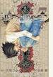 Death note 7 (ジャンプ・コミックス)