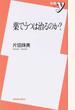薬でうつは治るのか?
