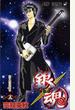銀魂 第19巻 (ジャンプ・コミックス)